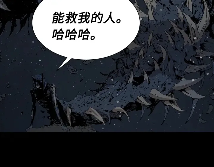 第58话 直面恐惧 第113页