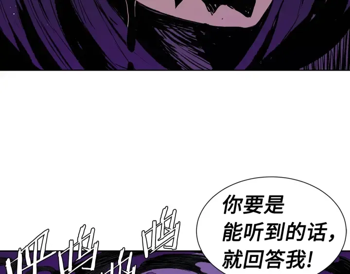 第58话 直面恐惧 第117页