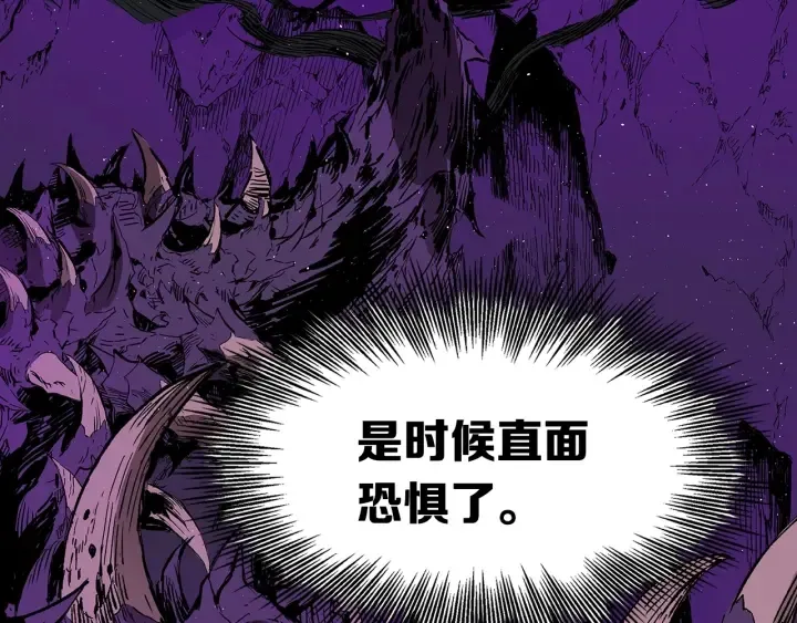 第58话 直面恐惧 第119页