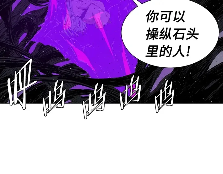 第58话 直面恐惧 第123页