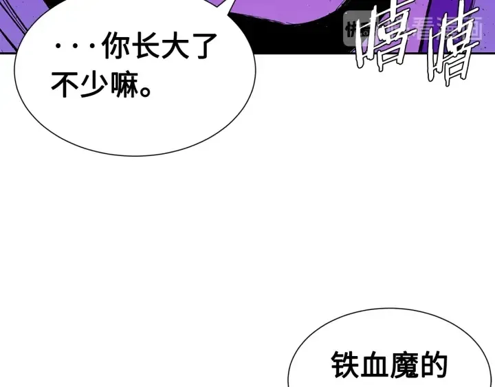 第58话 直面恐惧 第127页