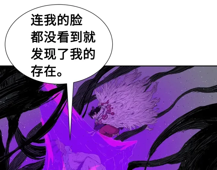第58话 直面恐惧 第131页