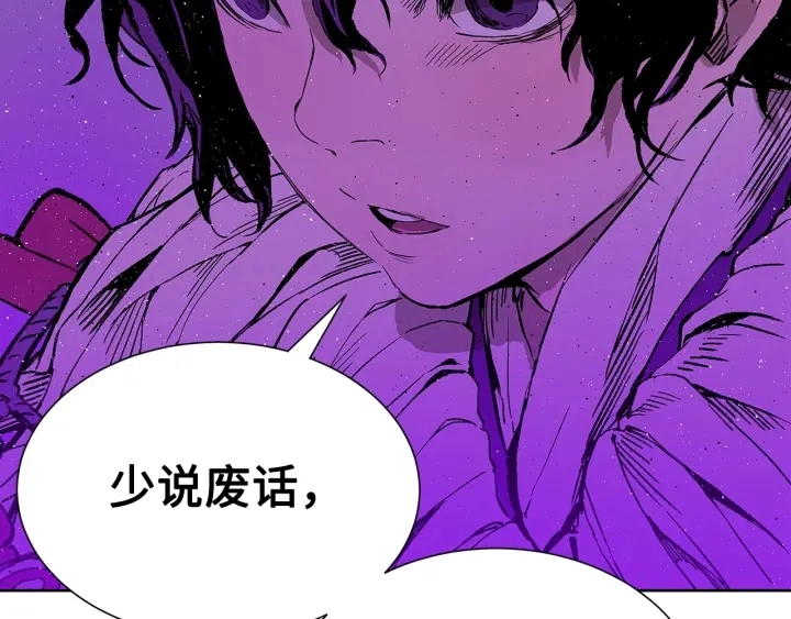 第58话 直面恐惧 第134页