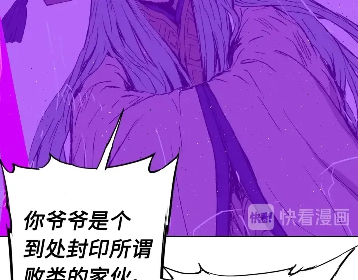 第58话 直面恐惧 第139页