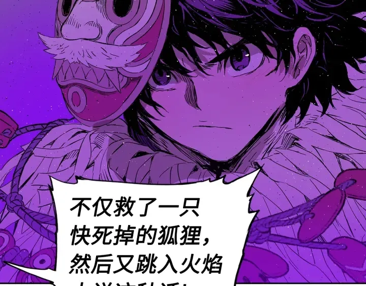 第58话 直面恐惧 第141页