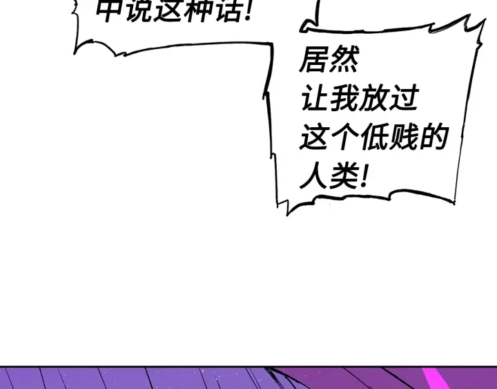 第58话 直面恐惧 第142页