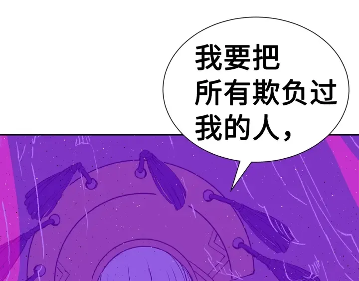 第58话 直面恐惧 第146页