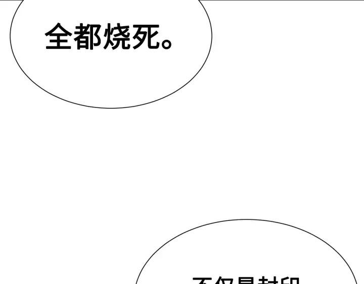 第58话 直面恐惧 第148页
