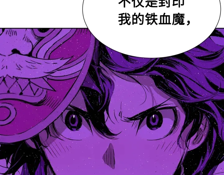第58话 直面恐惧 第149页