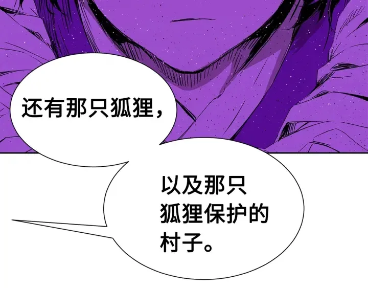 第58话 直面恐惧 第150页