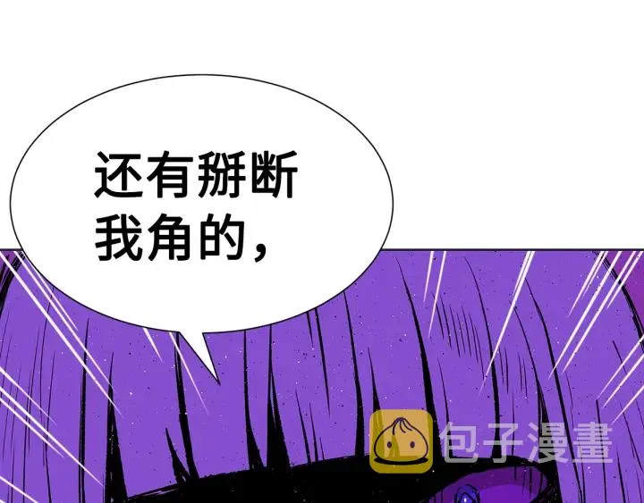第58话 直面恐惧 第152页