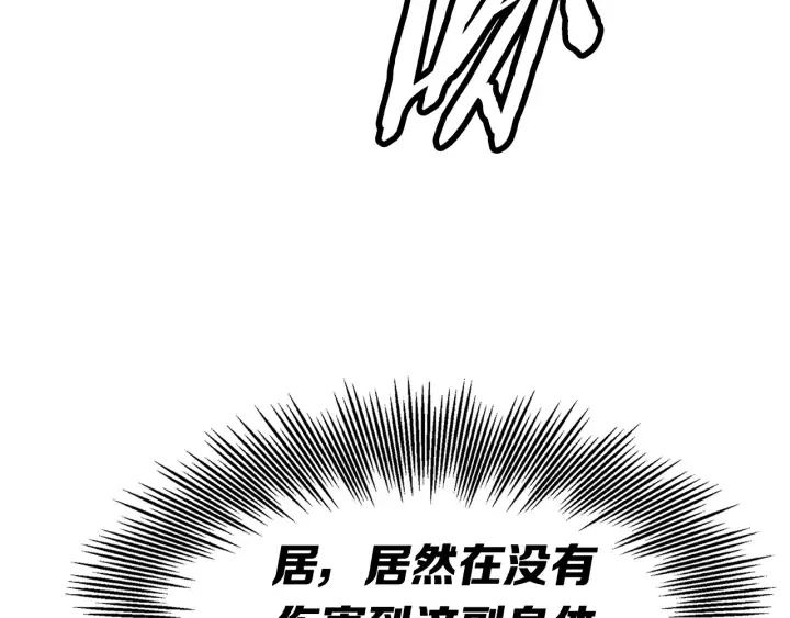 第58话 直面恐惧 第173页