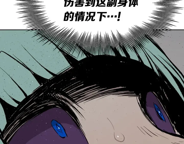 第58话 直面恐惧 第174页
