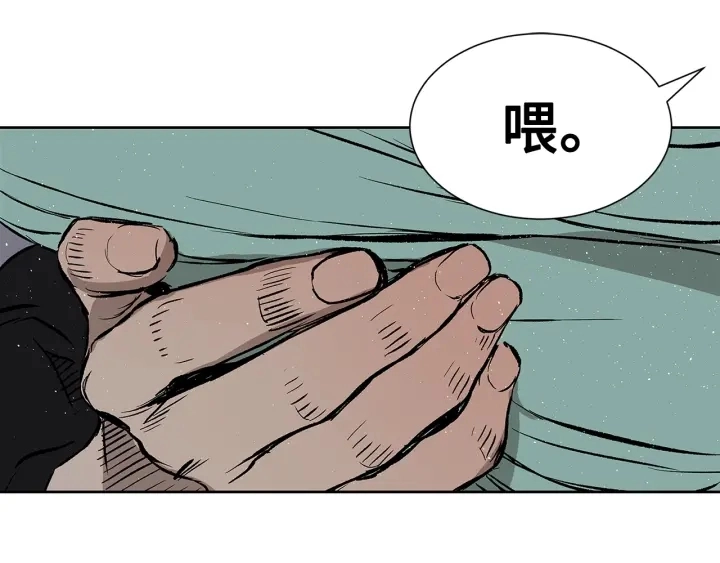 第58话 直面恐惧 第178页