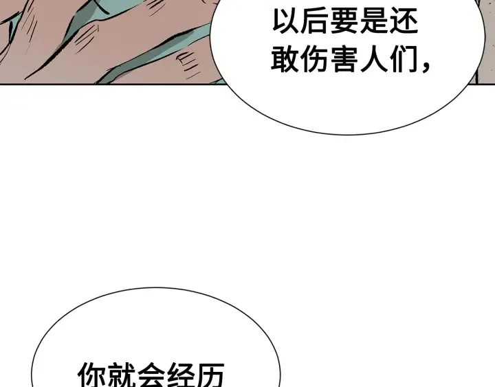 第58话 直面恐惧 第183页