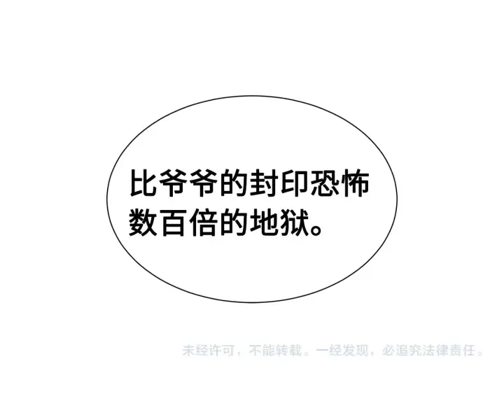 第58话 直面恐惧 第186页