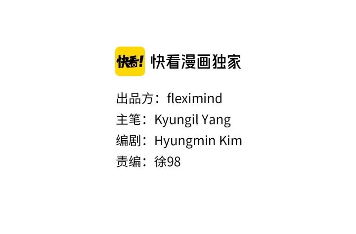 第59话 你太嫩了 第2页