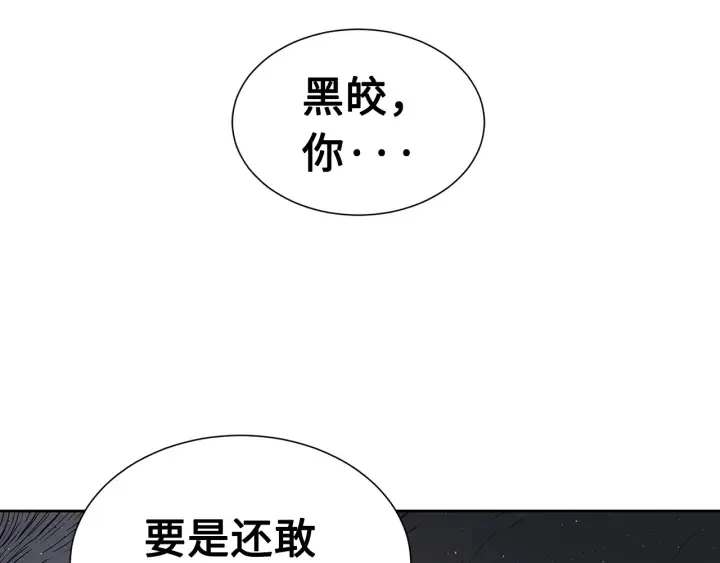 第59话 你太嫩了 第3页