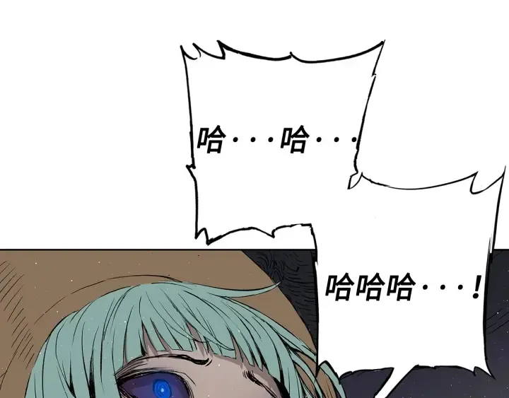 第59话 你太嫩了 第6页