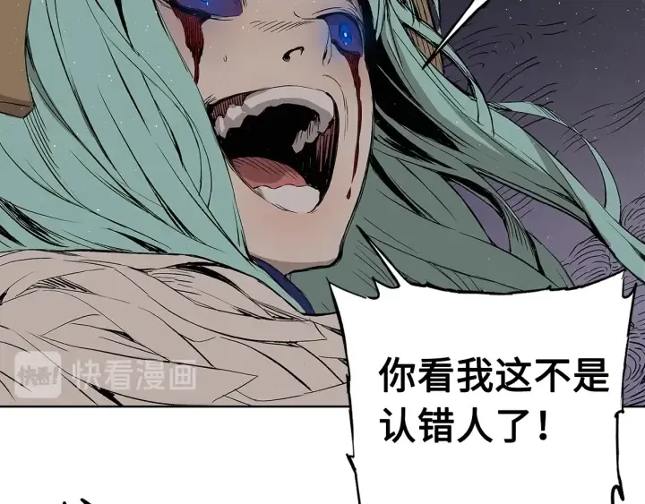 第59话 你太嫩了 第7页