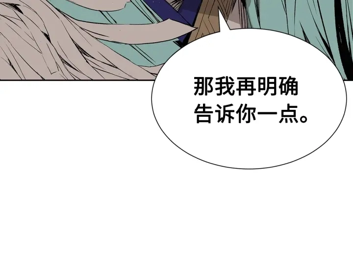 第59话 你太嫩了 第11页