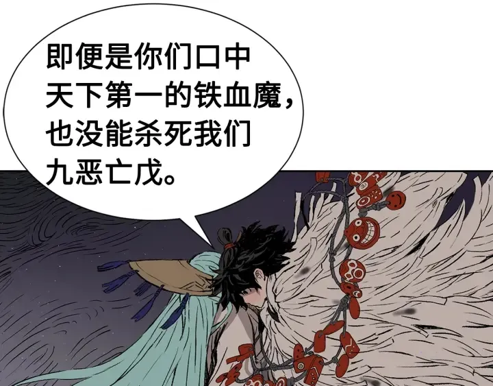 第59话 你太嫩了 第12页