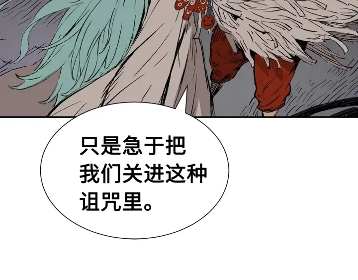 第59话 你太嫩了 第13页