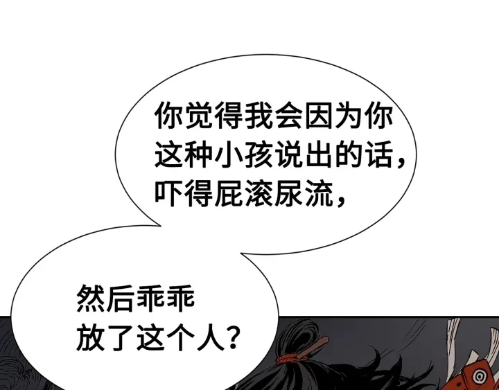 第59话 你太嫩了 第15页