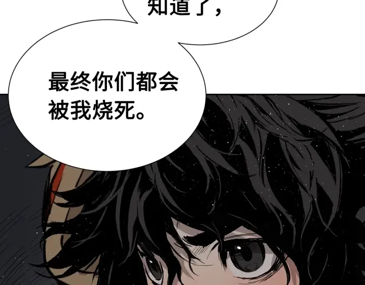 第59话 你太嫩了 第18页