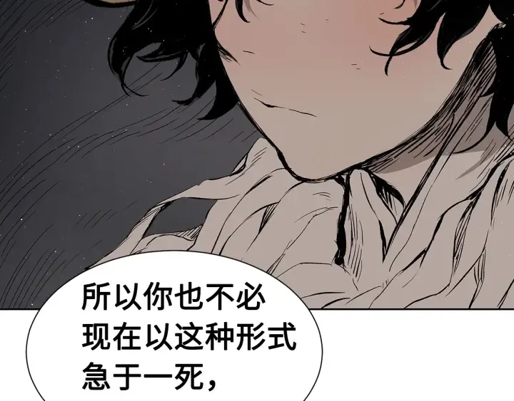 第59话 你太嫩了 第19页