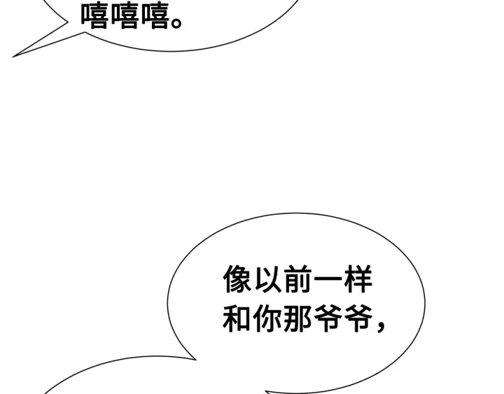 第59话 你太嫩了 第20页