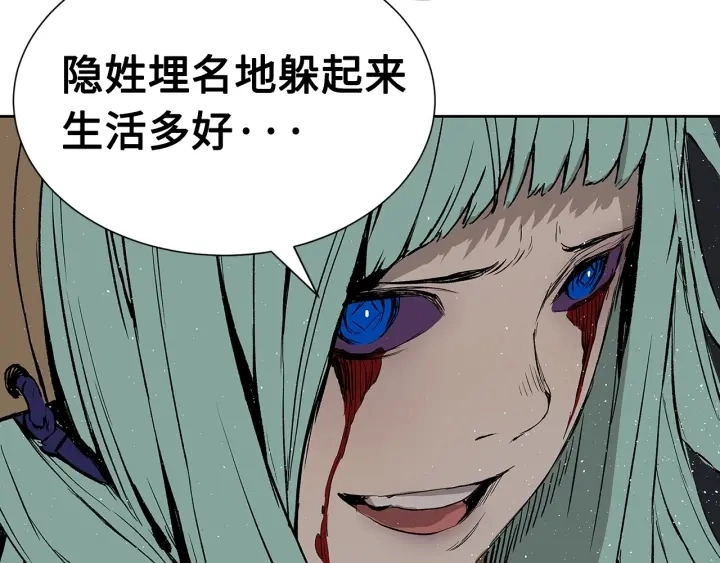 第59话 你太嫩了 第21页