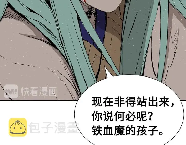 第59话 你太嫩了 第22页