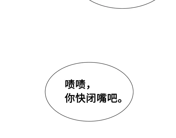 第59话 你太嫩了 第23页