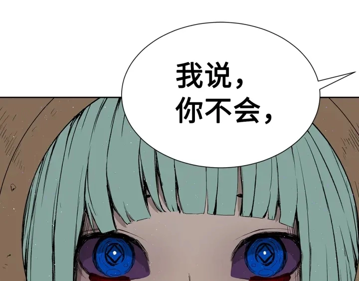 第59话 你太嫩了 第28页