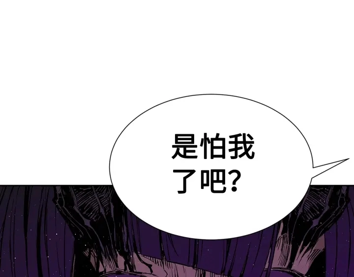 第59话 你太嫩了 第30页