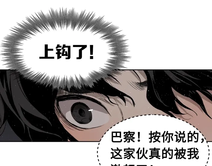 第59话 你太嫩了 第36页
