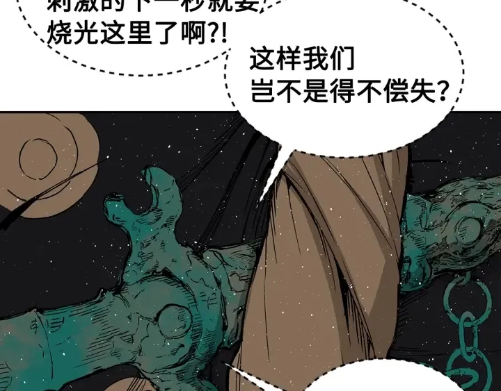 第59话 你太嫩了 第40页