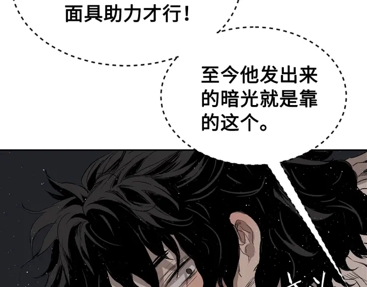 第59话 你太嫩了 第42页