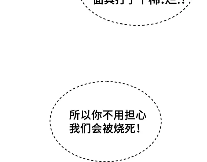 第59话 你太嫩了 第44页