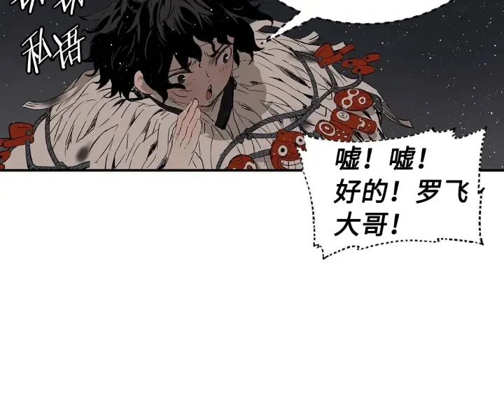 第59话 你太嫩了 第46页