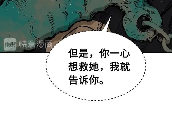 第59话 你太嫩了 第49页