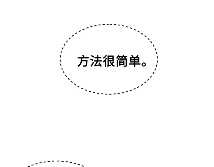 第59话 你太嫩了 第50页