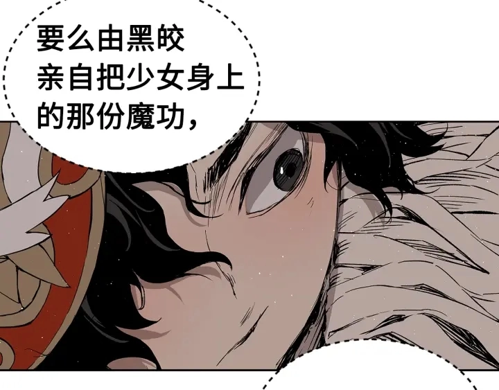 第59话 你太嫩了 第51页