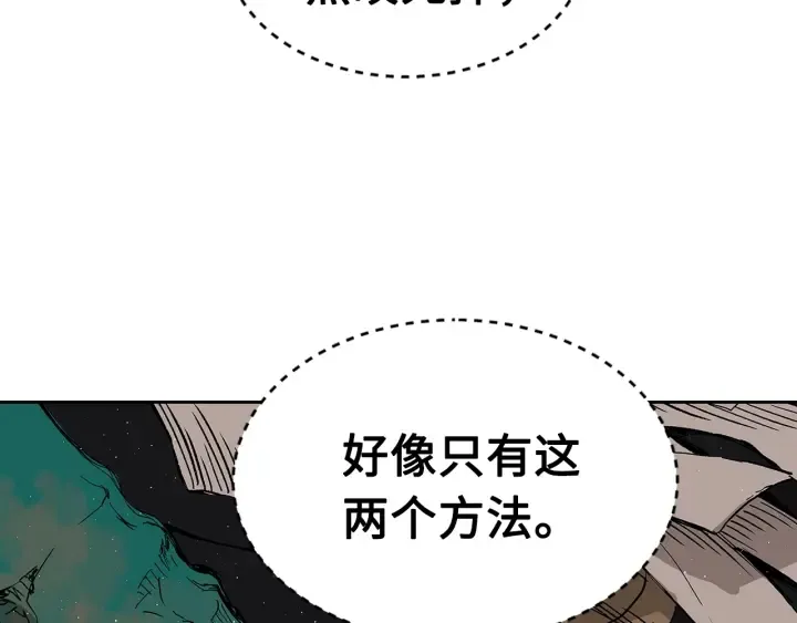 第59话 你太嫩了 第53页
