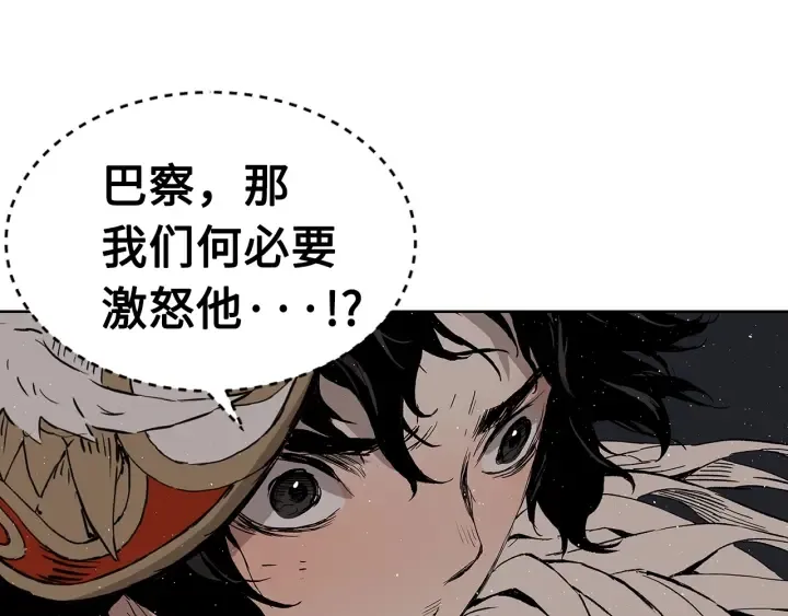 第59话 你太嫩了 第55页