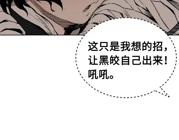 第59话 你太嫩了 第56页