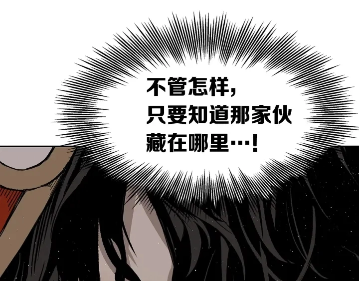 第59话 你太嫩了 第58页
