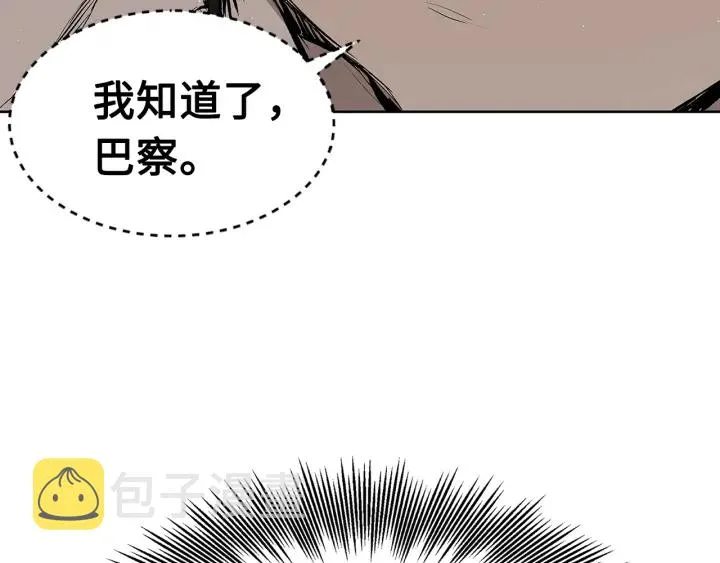 第59话 你太嫩了 第60页