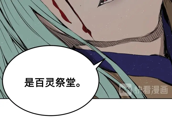 第59话 你太嫩了 第63页
